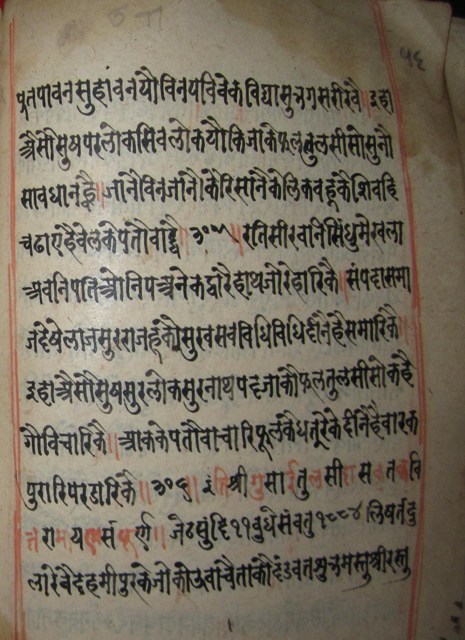 Colophon of a manuscript